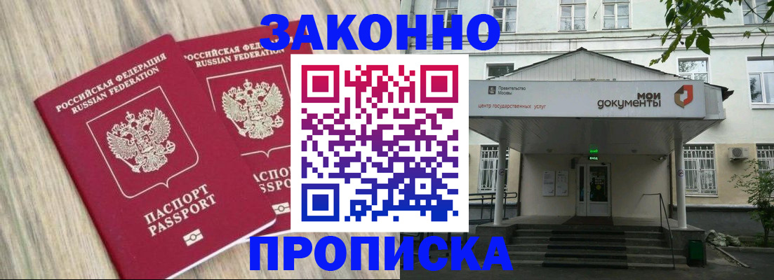 временная регистрация собственник в Кубинке