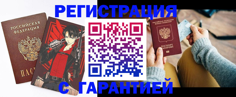 прописка иностранных граждан в Кубинке