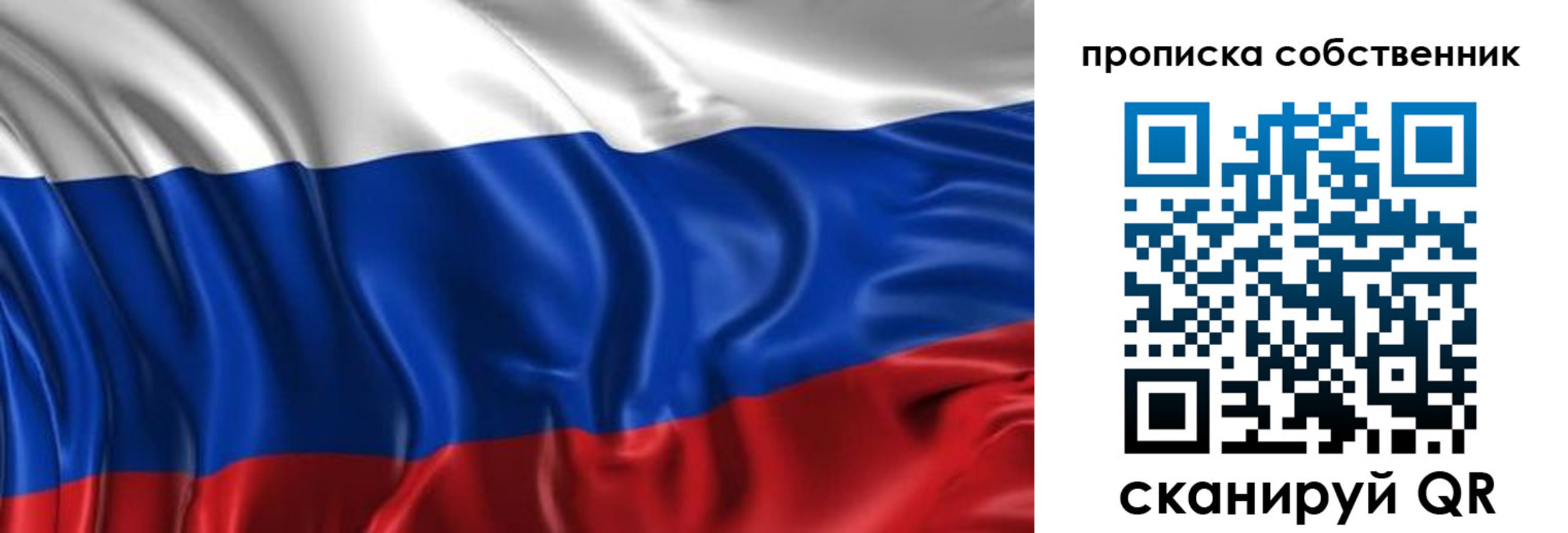 прописка для кредита в Кубинке