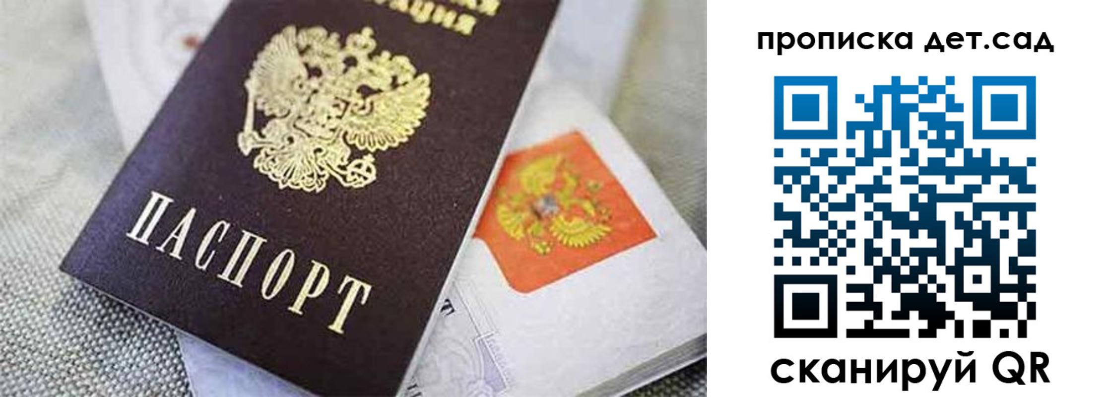 прописка поиск в Кубинке