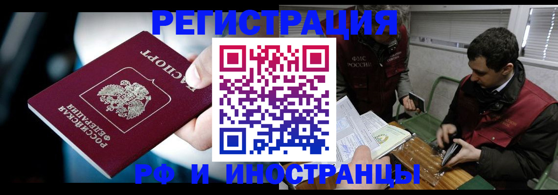 прописка ребенка в Кубинке