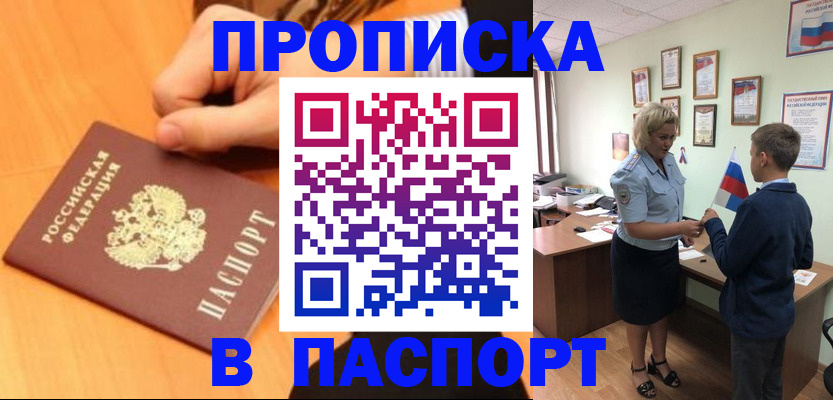 пропишу в квартире в Кубинке