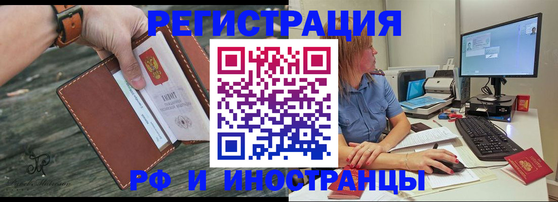 временная регистрация собственник в Кубинке